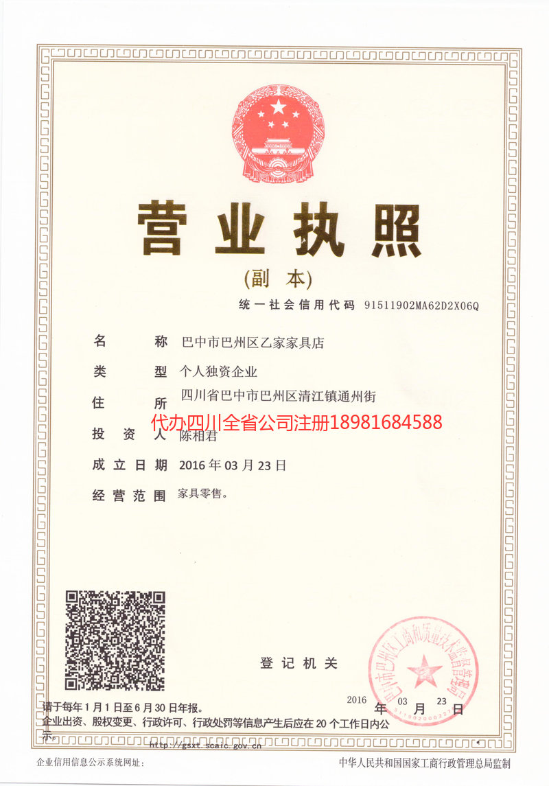 永州永州乙家家具店