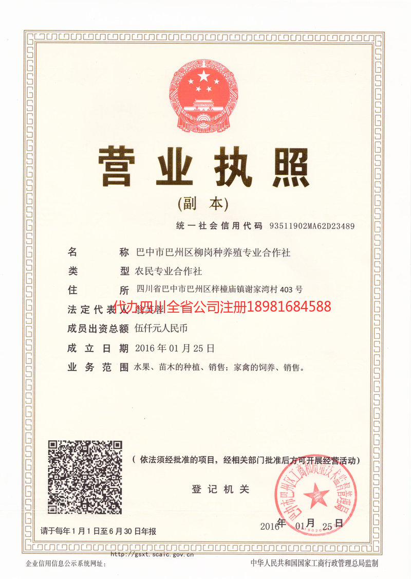 永州永州柳岗种养殖专业合作社