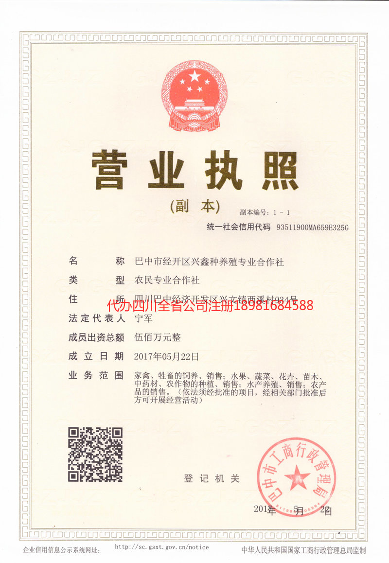 永州永州兴鑫种养殖专业合作社